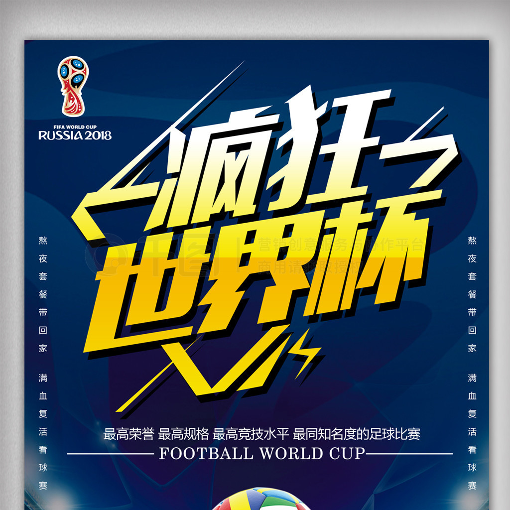 球员树立